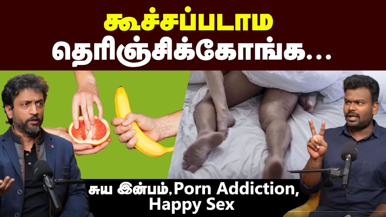 யாருமே முறைப்படி இதை சொல்லித்தரல🥶| திருமணமான, ஆகப்போவோர்  கவனத்திற்கு | Sex Education | Positivitea