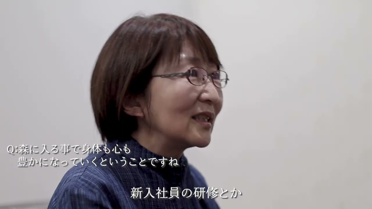 森林空間利用の可能性を探る～森のプログラム×有識者インタビュー～