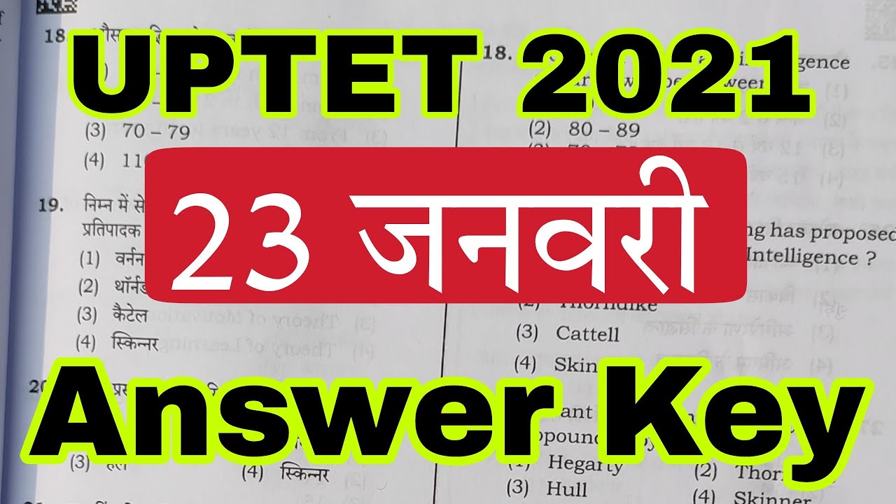 UPTET 2021: 23 January Answer Key