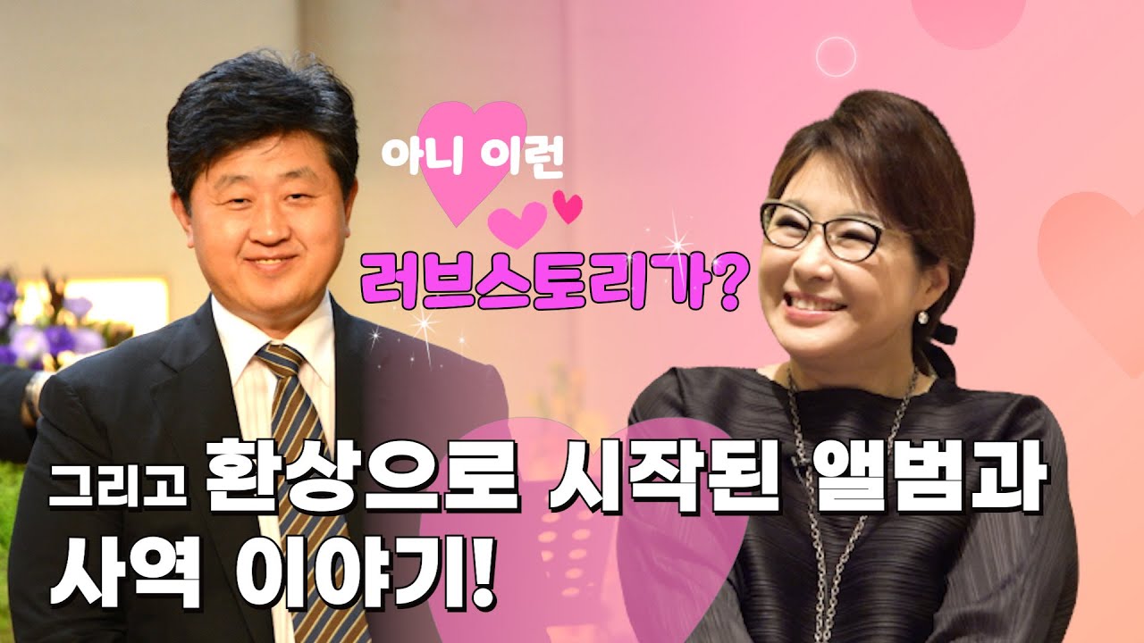 송정미 - 환상으로 시작된 앨범과 사역 이야기