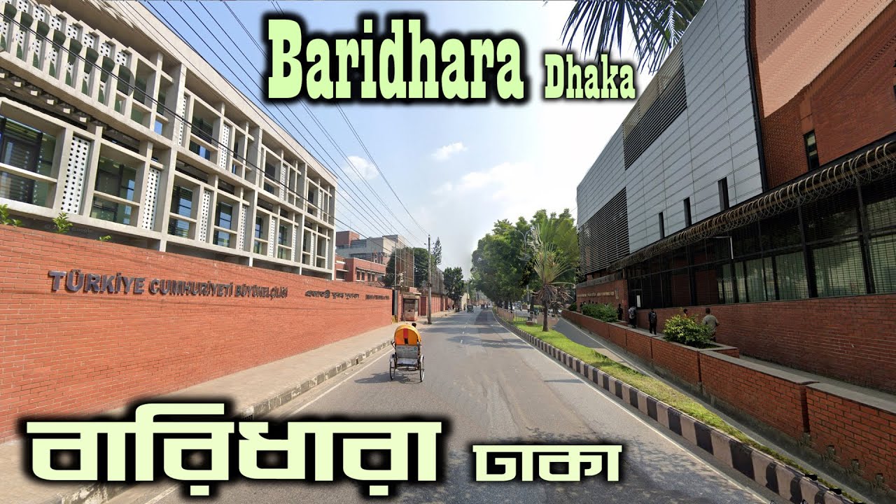 দেখুন বারিধারা ঢাকা | Baridhara Dhaka Bangladesh 2021 || Street View