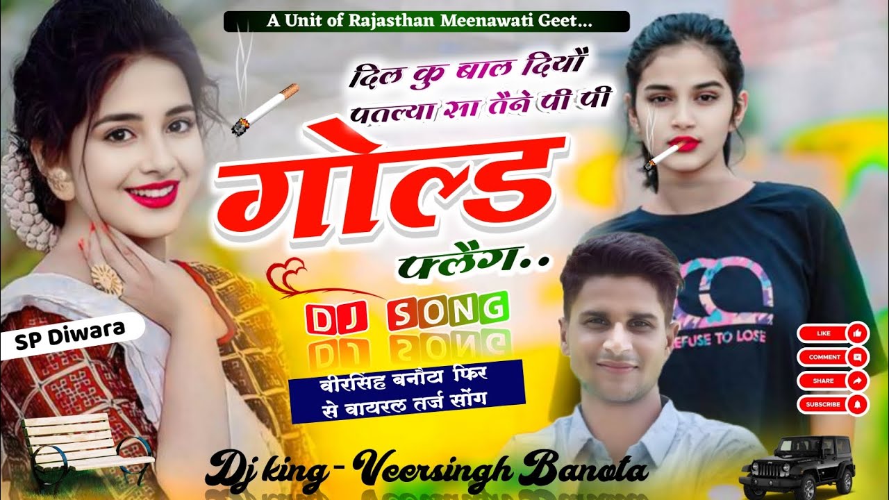 Veersingh Banota Gold Flake Song // दिल कु बाल दियौ पतल्या सा तैने पी पी गोल्ड फ्लैग // Viral Song