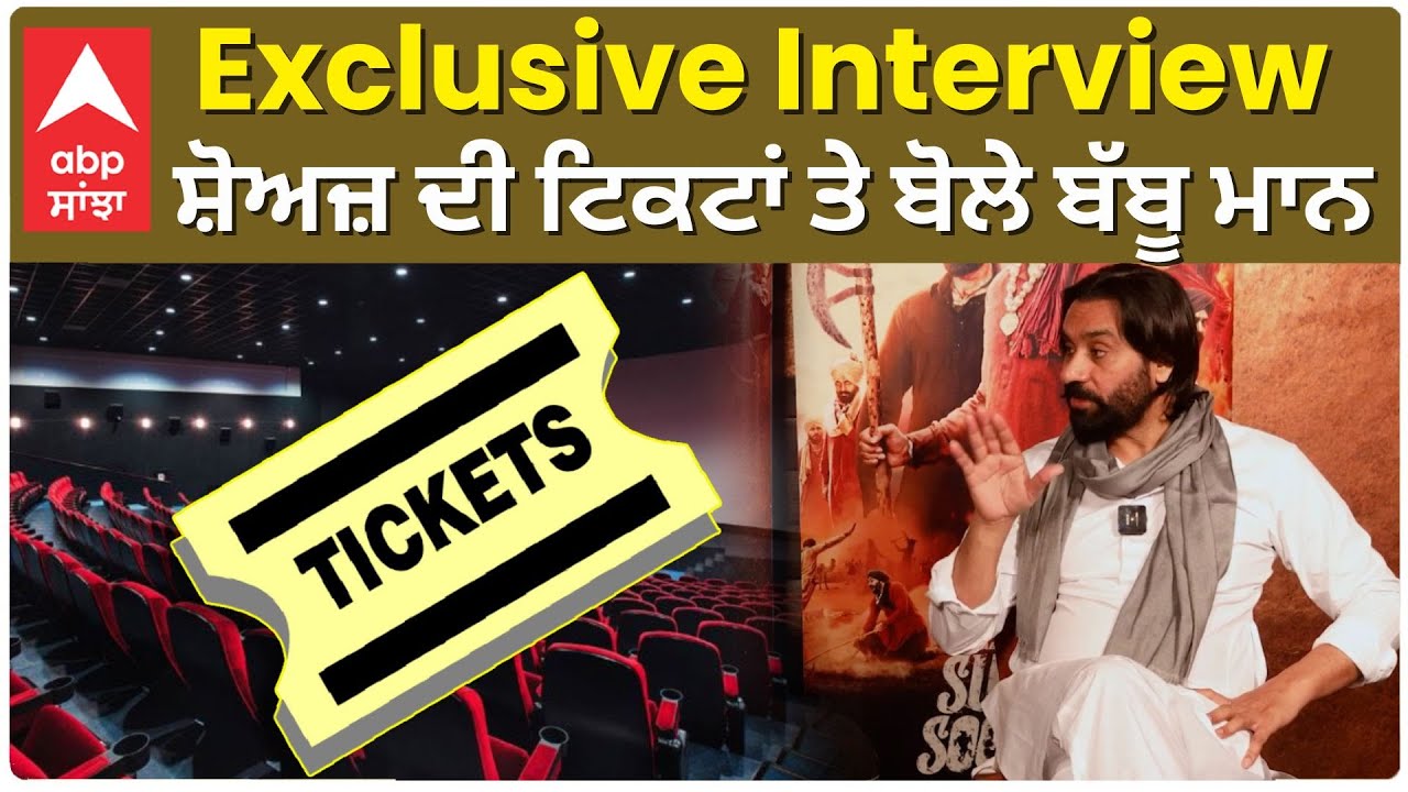 Babbu Maan Exclusive Interview | ਗੱਪਾਂ ਵਾਲੀ ਜ਼ਿੰਦਗੀ ਲੰਮੀ ਨਹੀਂ ਚੱਲਦੀ | ਸ਼ੋਅਜ਼ ਦੀ ਟਿਕਟਾਂ ਤੇ ਬੋਲੇ ਬੱਬੂ ਮਾਨ