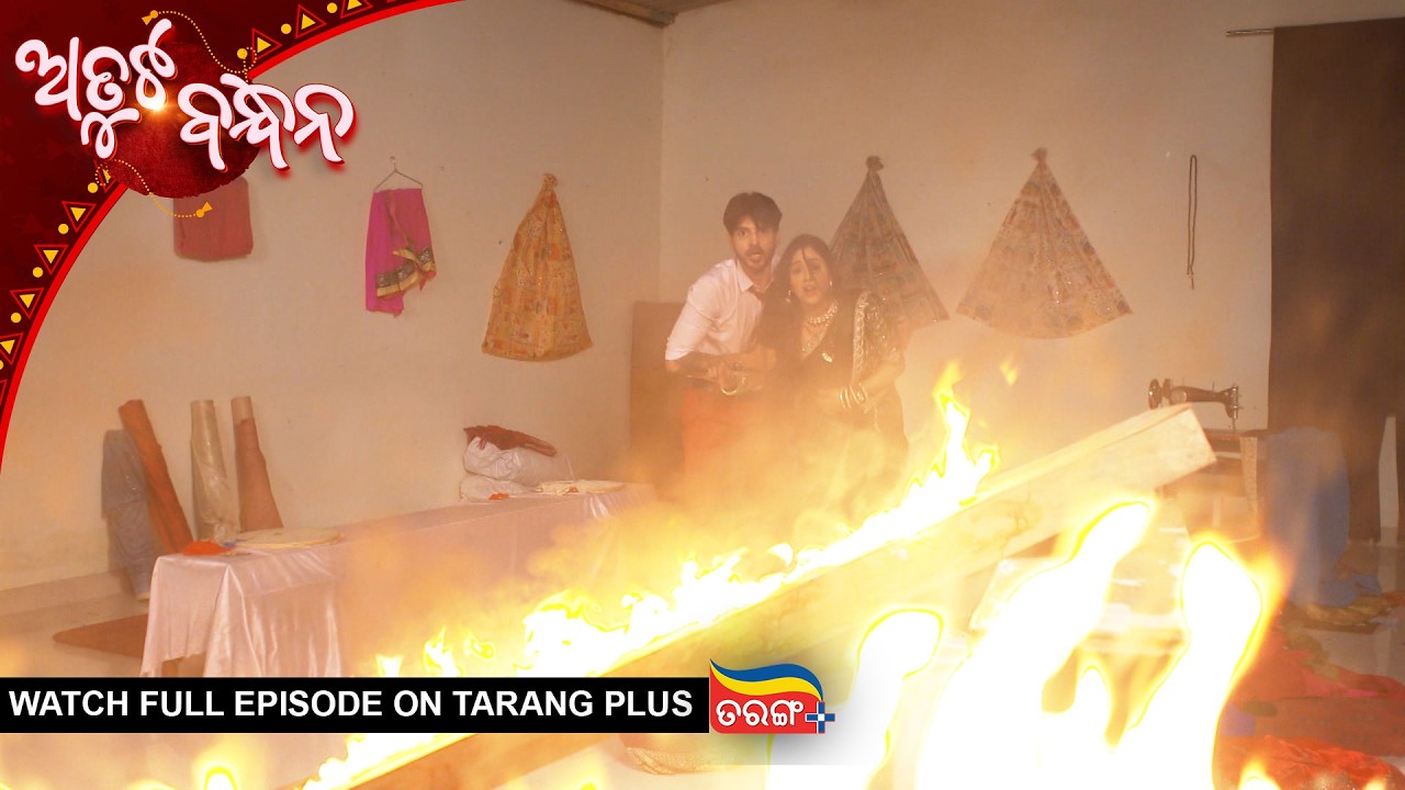 Atuta Bandhana | Ep - 557 | 12th Feb 2026 | Watch Full Episode Now On Tarang Plus