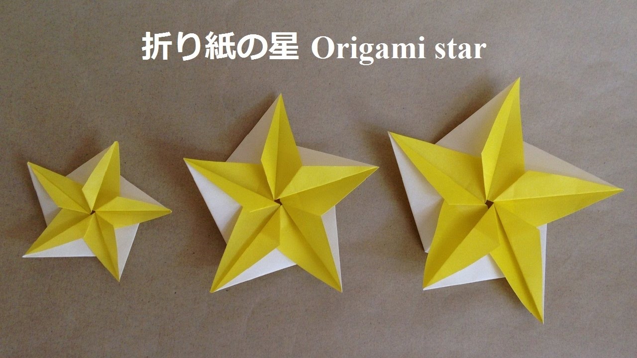 折り紙の星（4） 簡単な折り方（niceno1）Origami star