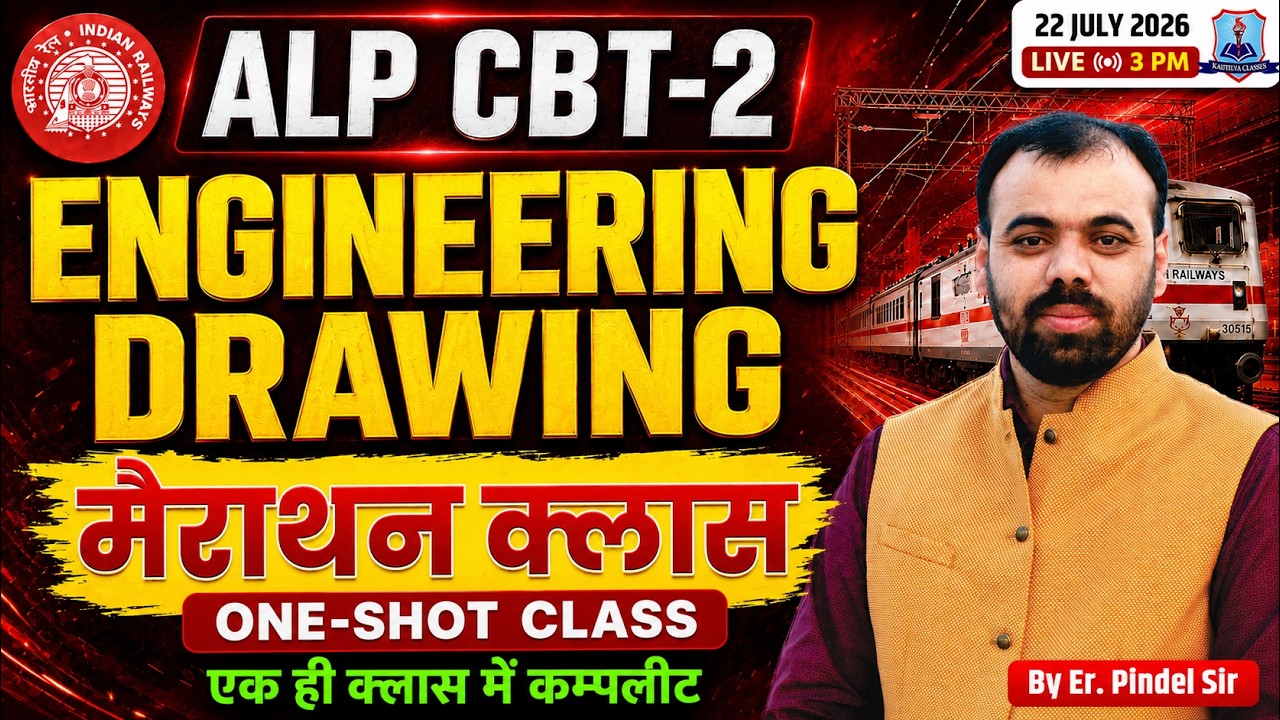 🔥 RRB ALP CBT 2 Engineering Drawing Marathon | One Shot Complete Revision | Railway ALP 2026
