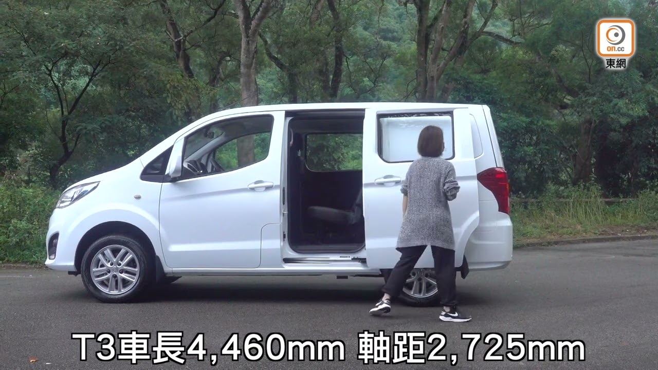 BYD T3 純電輕型客貨車