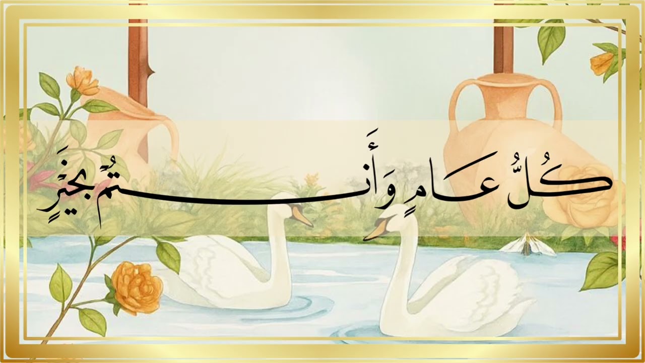خلفية عيد الفطر المبارك | tv frame Eid mubarak 🎈🍃