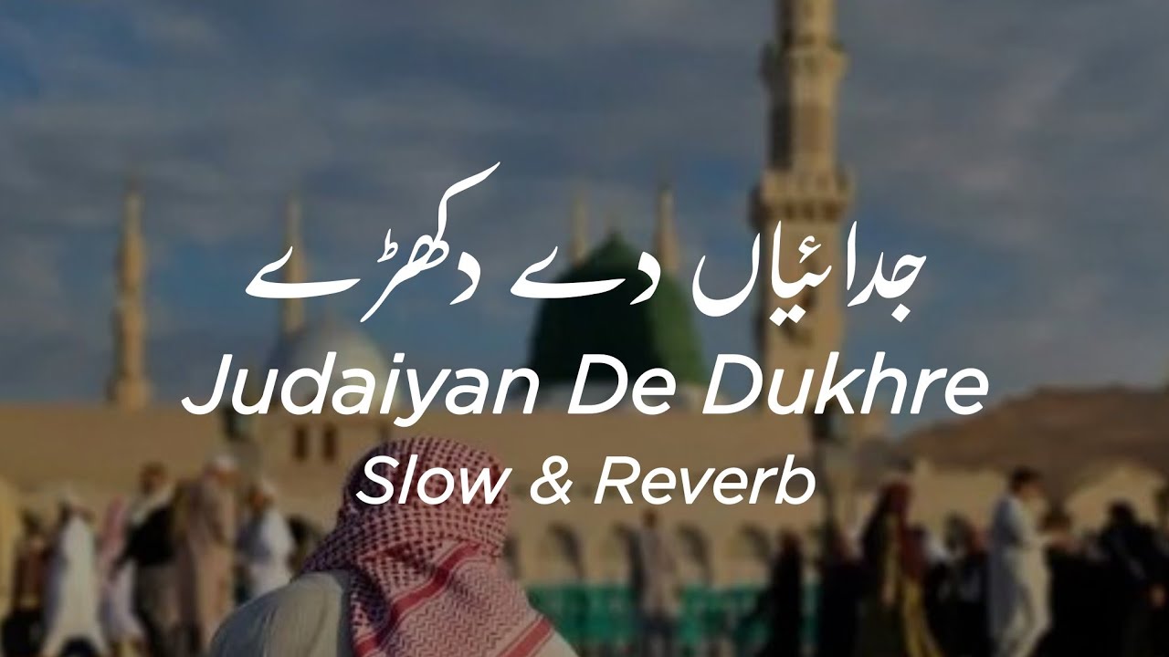 Judaiyan De Dukhre Slow & Reverb Kalam - Heart Touching Naat - Gulam FareedChishti - Nasheede Janat 