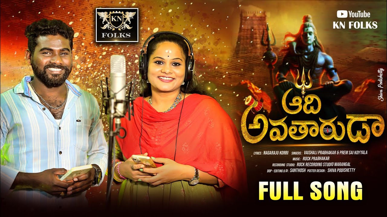 shivaratri song 2024|korri nagaraju|vaishali prabhakar|premsai koyyala