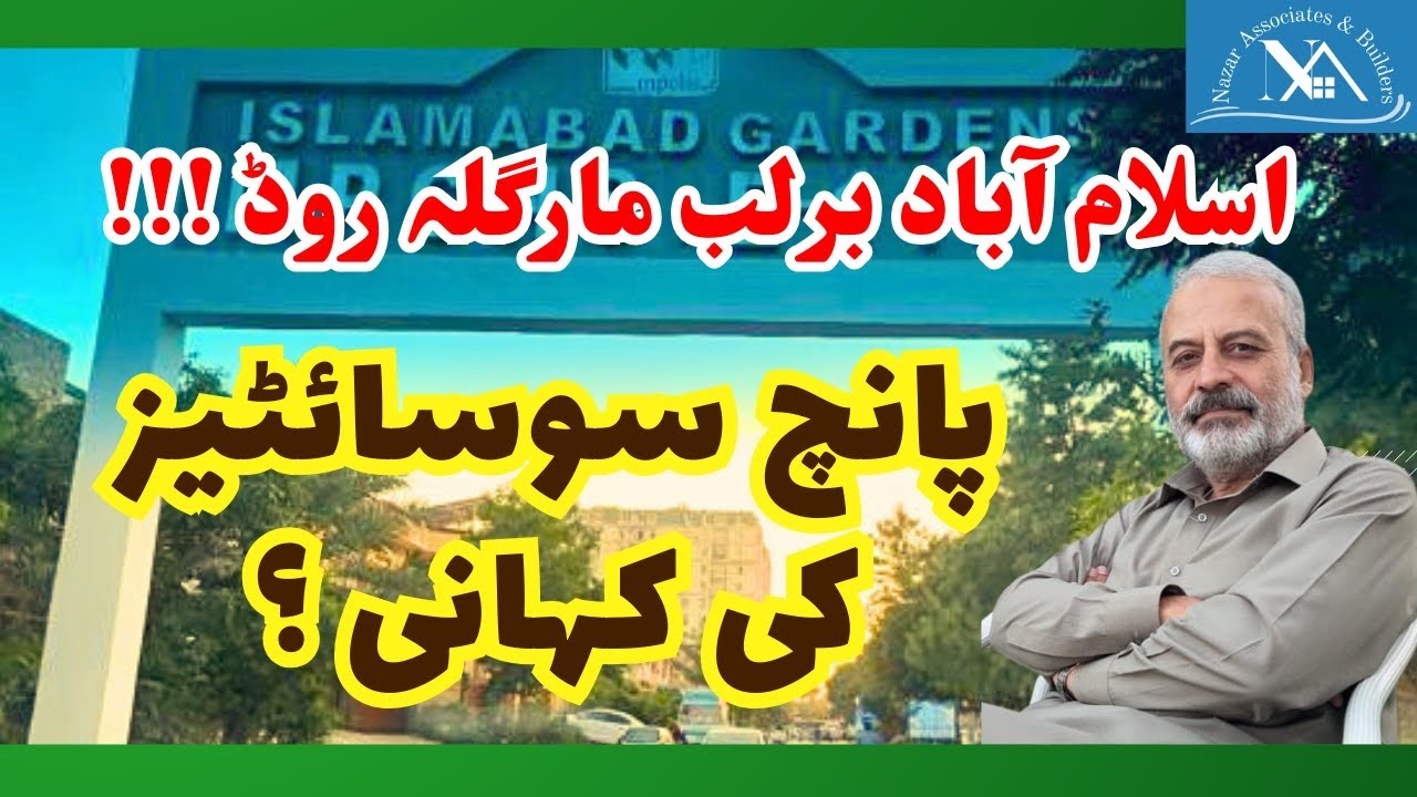 E-11 | Mpchs | Npf | B-17 | Islamabad city tour | Plot for sale | House for sale | Flat for sale