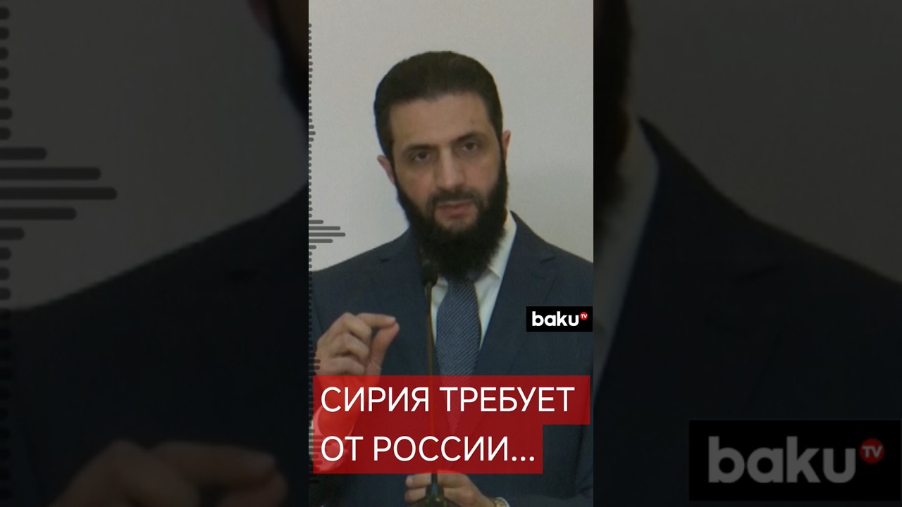 Новые власти Сирии объявили о радикальных переменах и обратились к России