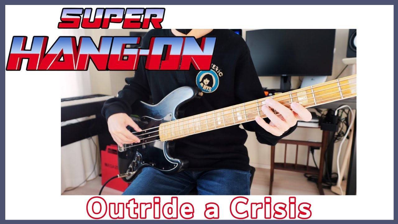 Outride a Crisis / Super Hang On【ベース弾いてみた】完コピ  スーパーハングオン