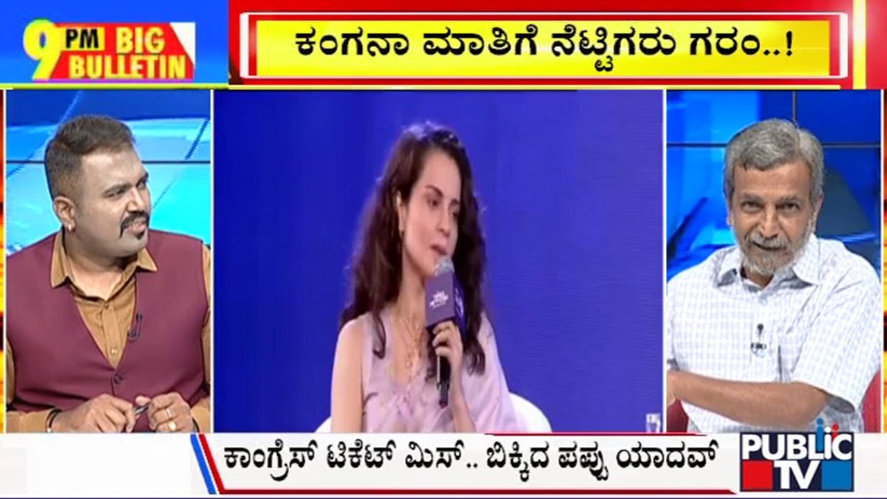 Big Bulletin | Kangana Ranaut Says Subhas Chandra Bose Was 