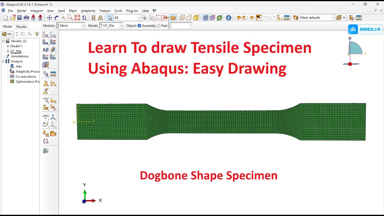 How to Create Uniaxial Tensile (UT) Geometry in Abaqus | 3D Deformable | (Part 1)