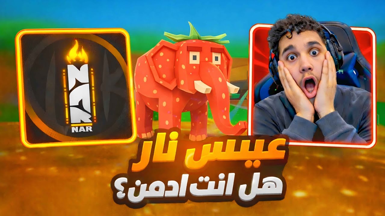 فورت نايت ماب السرقة | جبت اندر حيوان بالماب + اقوى تحدي مع مشهور !! 😱🔥 | Fortnite Brain Stealing