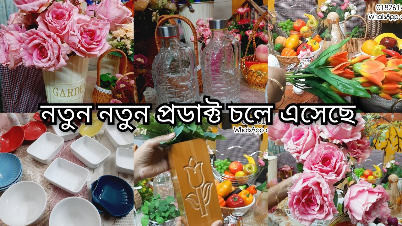 রমজান উপলক্ষে নতুন প্রোডাক্ট, বিজনেসের  নতুন নতুন প্রোডাক্ট দামসহ বলে দিলাম, 