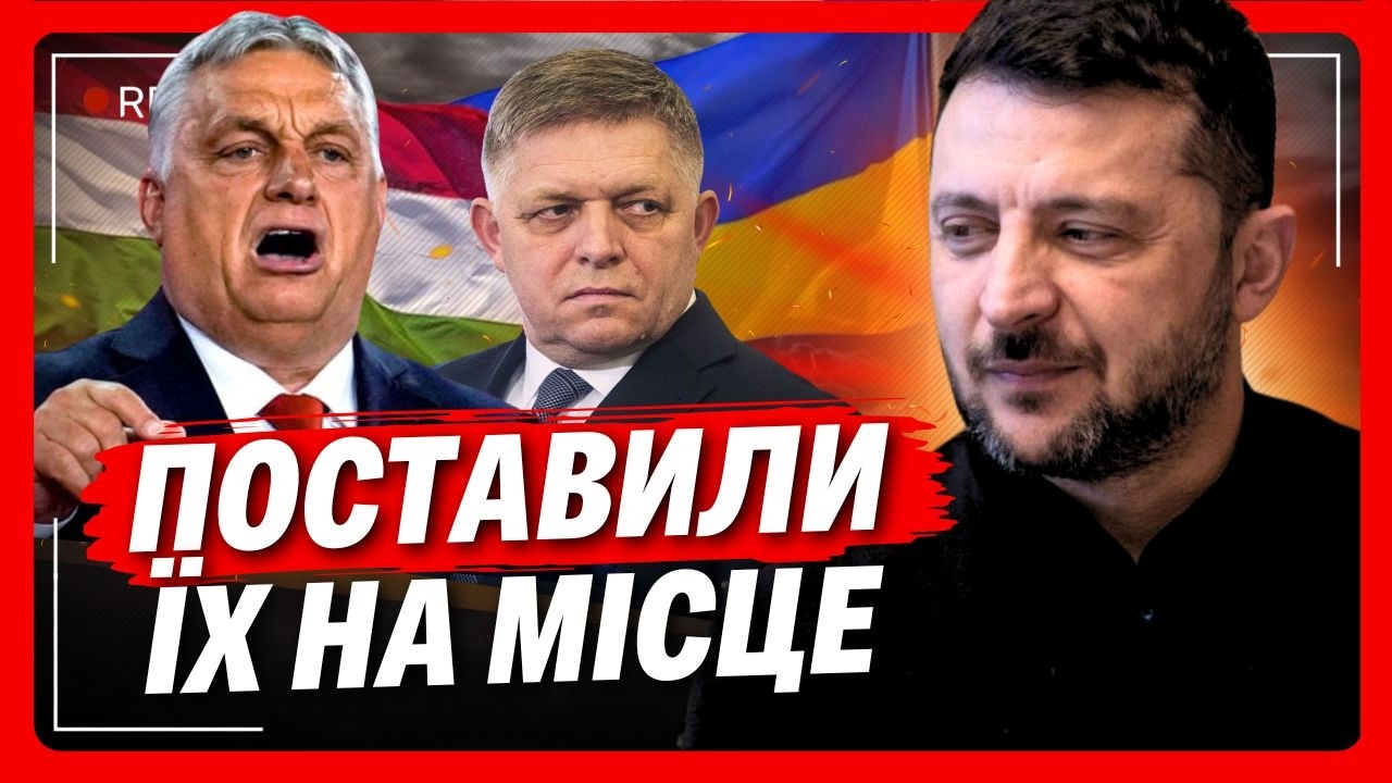 Відхопили ПО ПОВНІЙ. 