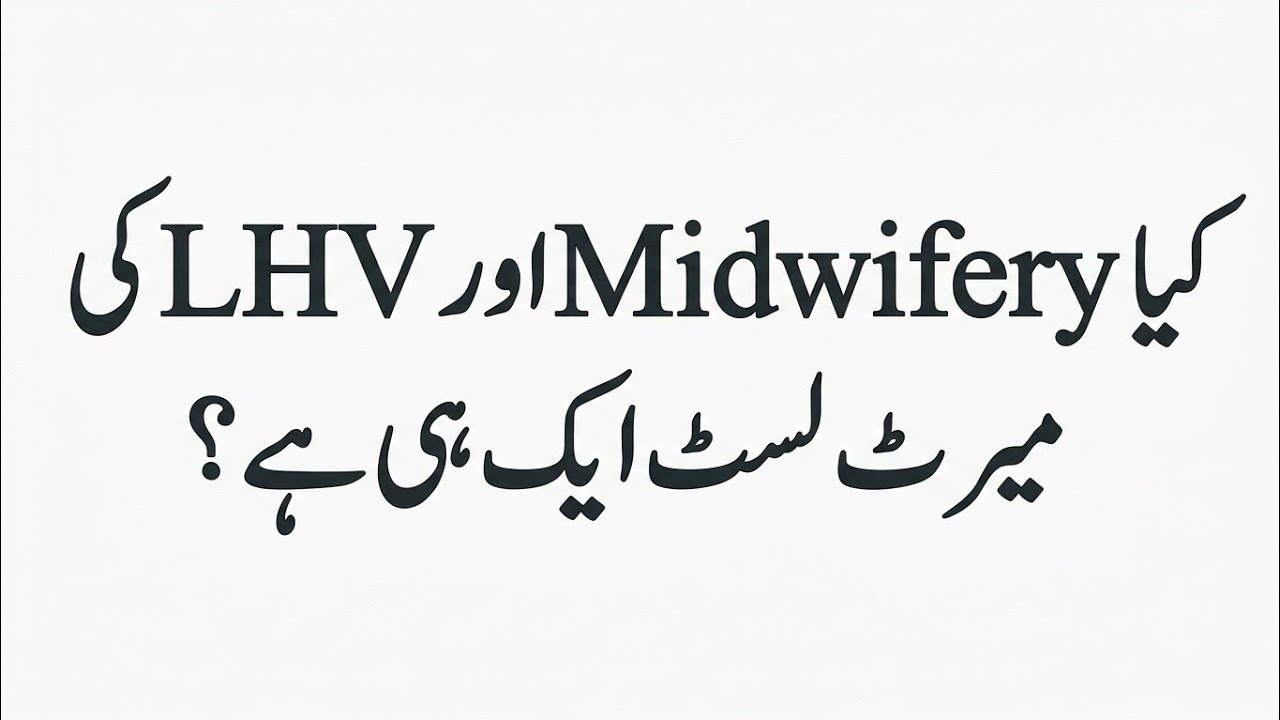 LHV vs Midwifery Display of Merit List & Selection Criteria 2026 | Full Guide