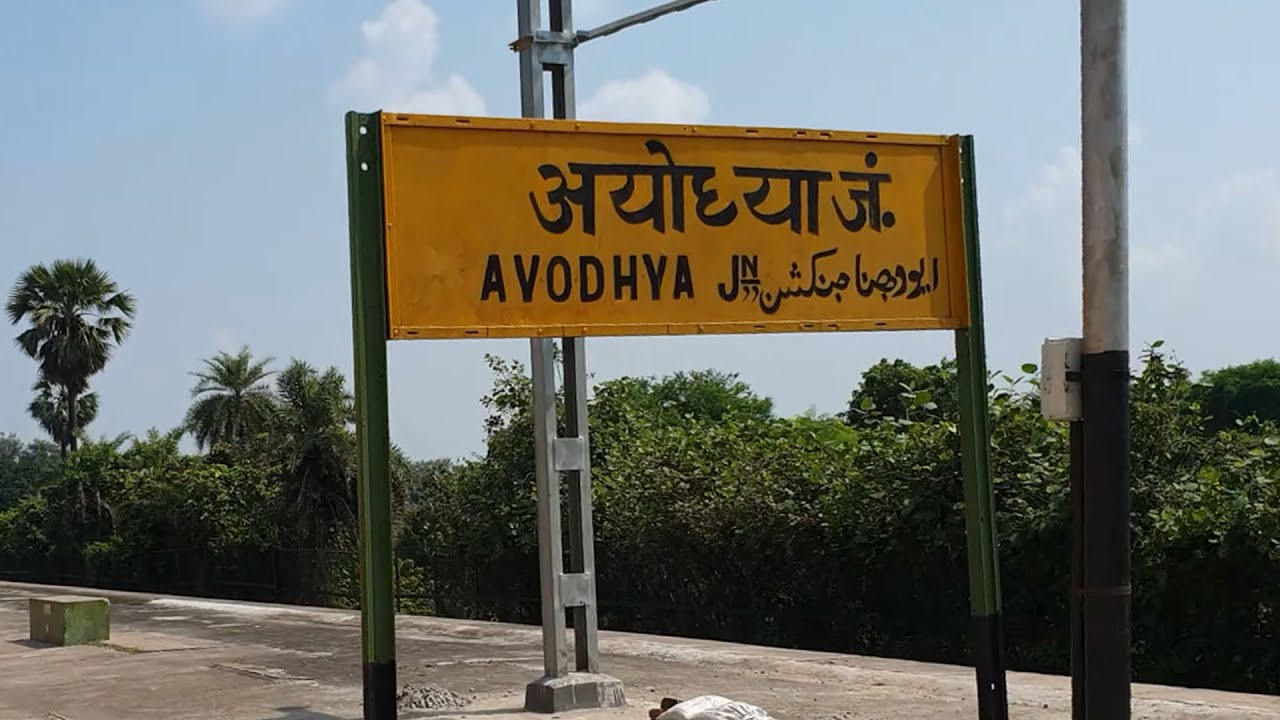 Ayodhya Junction railway station Uttar Pradesh, Indian Railways Video in 4k ultra HD