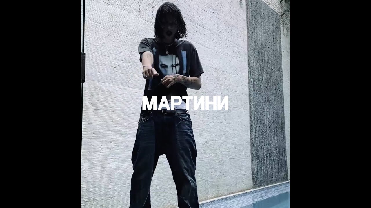 [FREE] PHARAOH + ZAVET + KAI ANGEL + 9MICE TYPE BEAT - МАРТИНИ