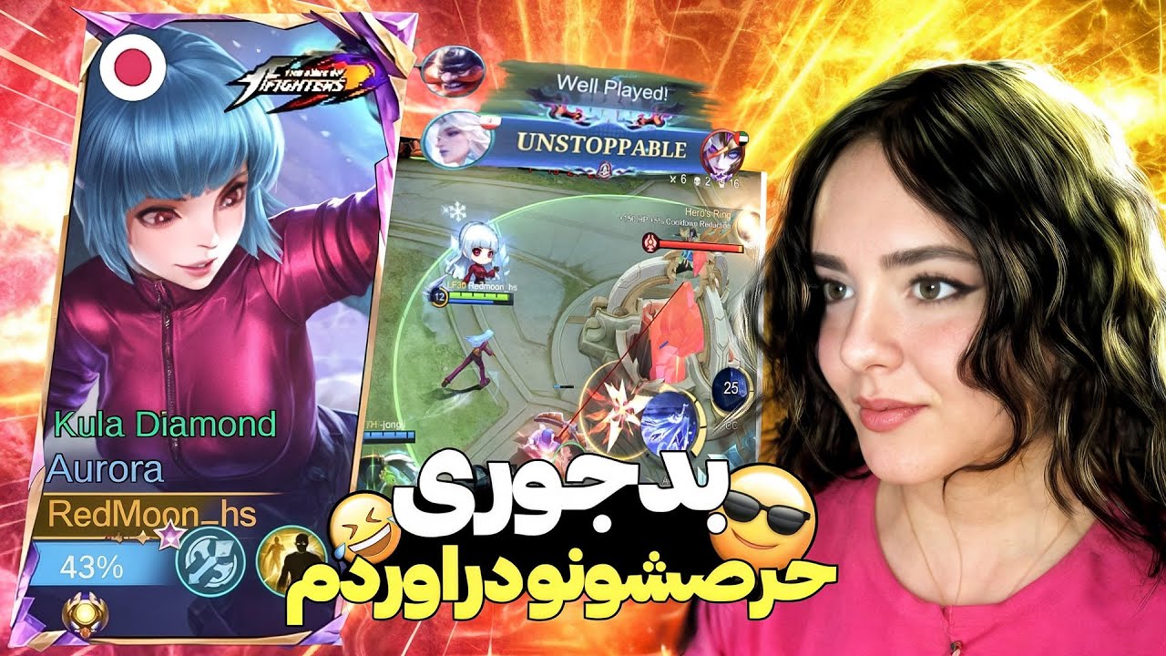 مجبورم کردن میج پلی بدم 😱| گیم پلی موبایل لجند هیرو آرورا با اسکین کوف