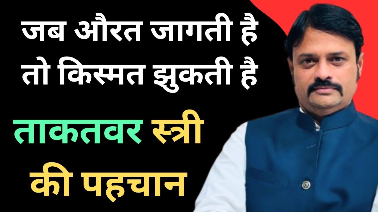 कैसे बनें ऐसी औरत जिसे इग्नोर करना नामुमकिन हो |High Value Women Mind Set |