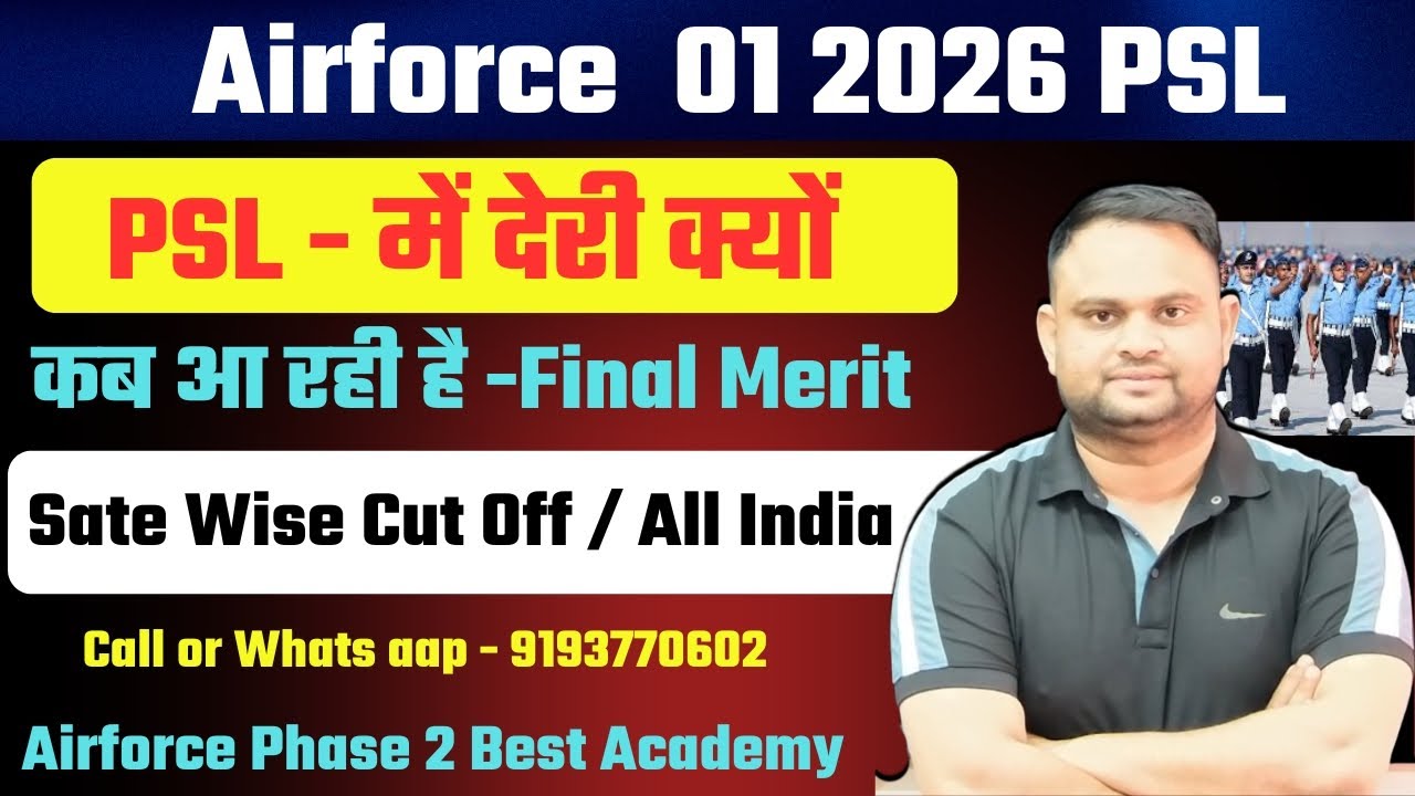 Airforce PSL Merit List Out Date Airforce PSL Merit list Delay Airforce Joining Date Dec 2025