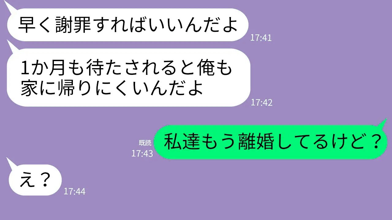 【LINE】夫婦喧嘩の度に離婚届を出して家出する旦那「謝罪したら帰ってやるよw」→勘違いしてる旦那にある真実を伝えた時の反応がwww