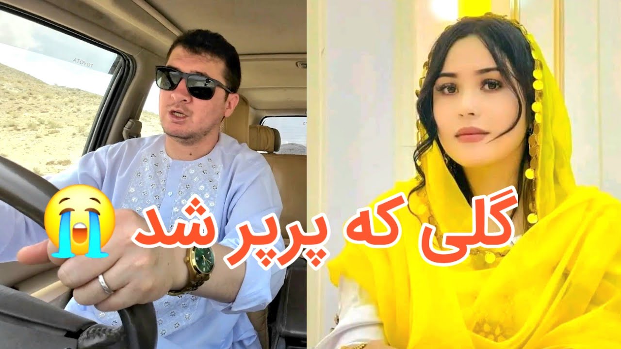 حادثه‌ای که همه را غمگین کرد 😭