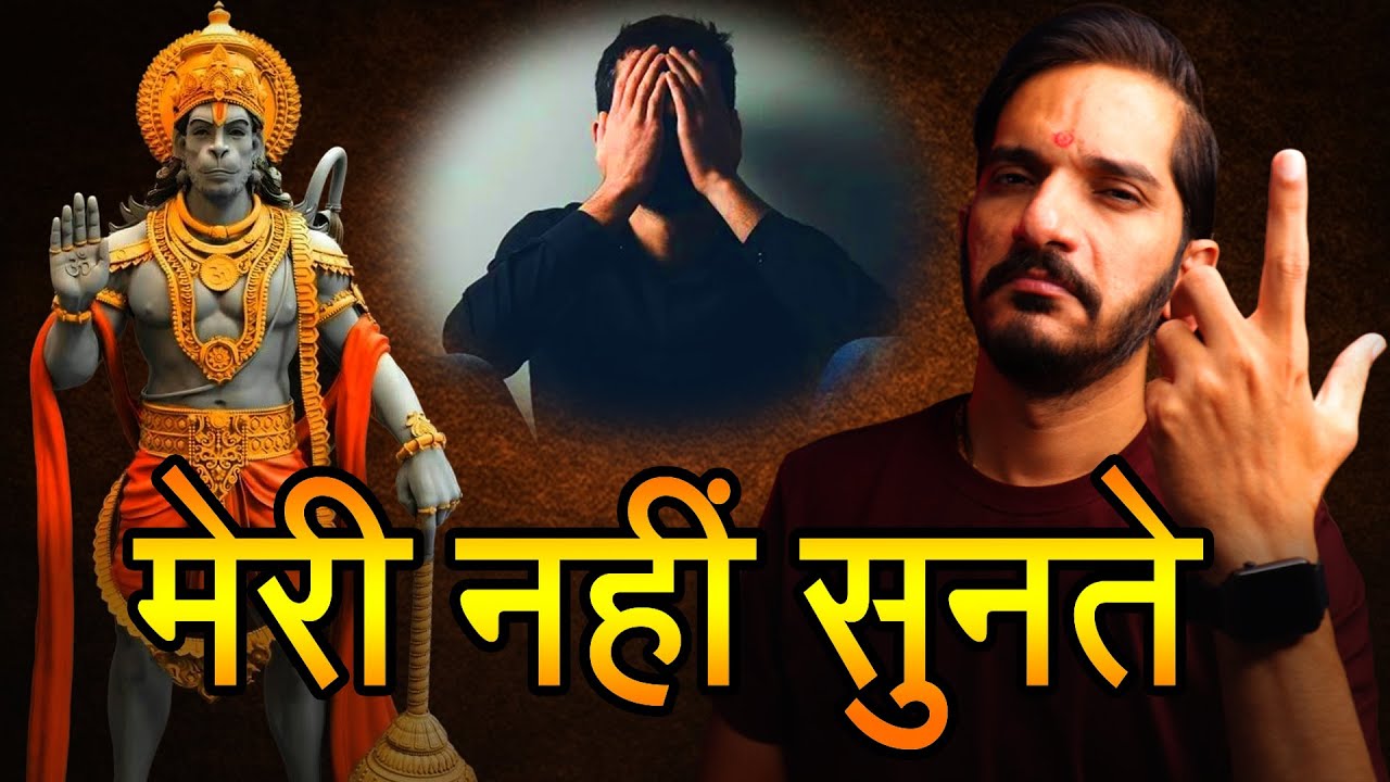 Hanumanji kyon meri nahi sunte 🥺 kyon meri marzi nahi chalti