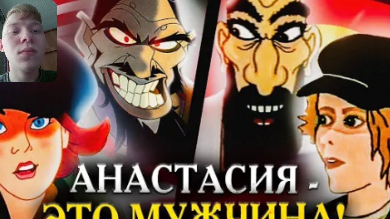 Анастасия и её ужасный плагиат - Как Запад показал Россию/реакция на уголок акра.