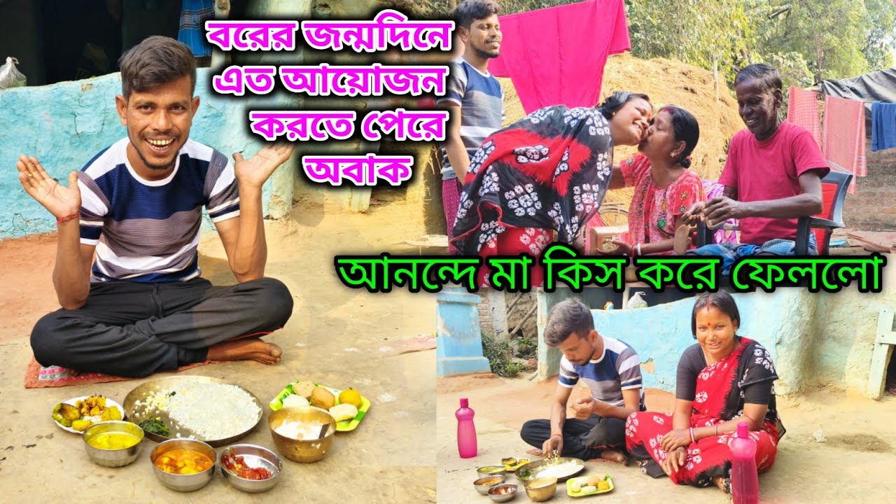 প্রিয় মানুষটির জন্মদিনে এতকিছু করতে পারবো ভাবিনি মা এমন কান্ড ঘটাবে দেখে অবাক birthday vlog