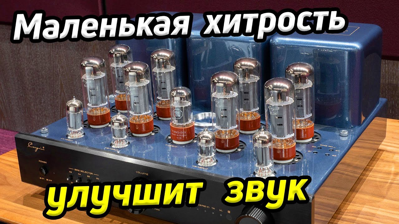 Суперплавный регулятор уровня / Секреты ламповых усилителей