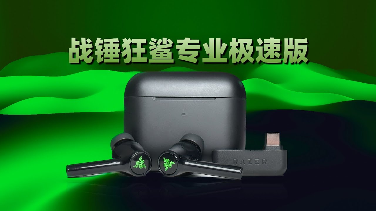 Обзор Razer Hammerhead Pro Hyperspeed