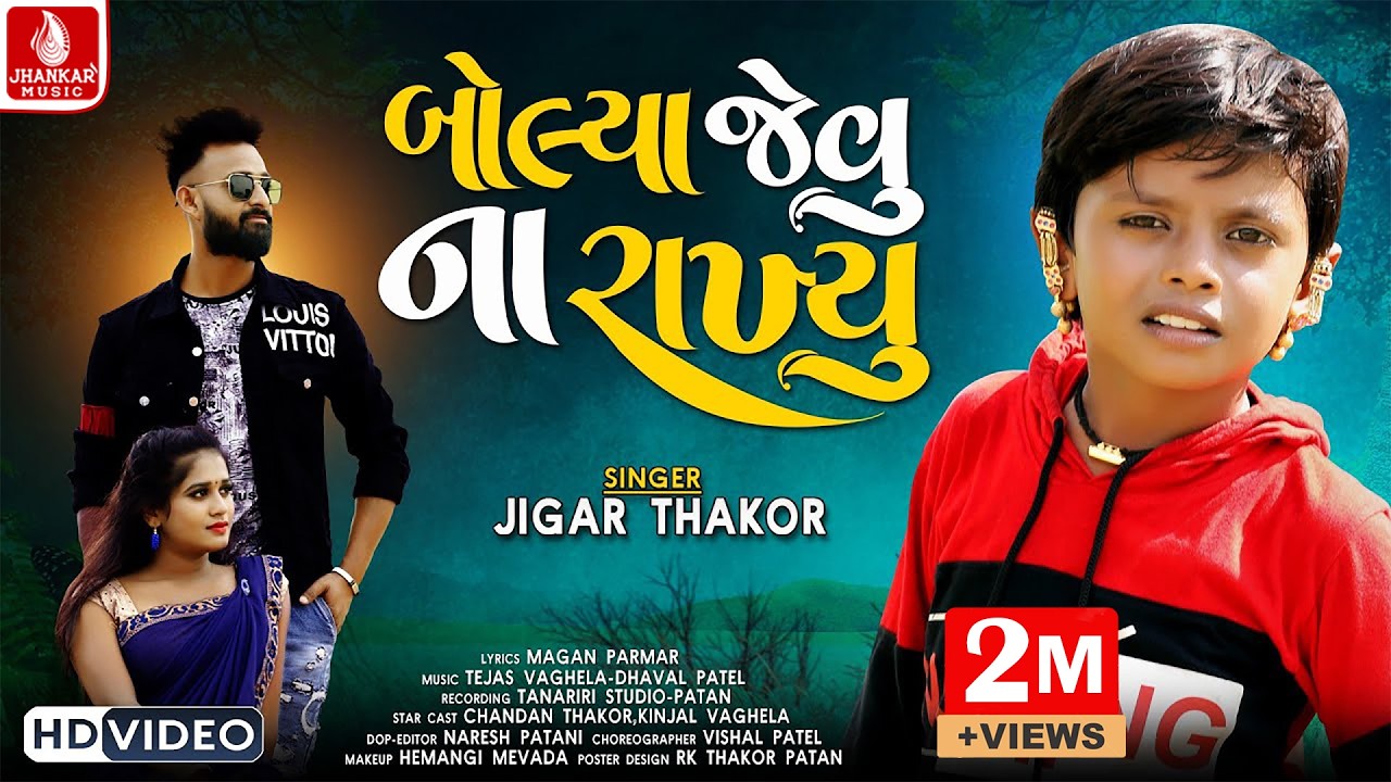 Bolya Jevu Na Rakhyu | Jigar Thakor New Song | HD Video | New Latest Gujarati Love Song 2021
