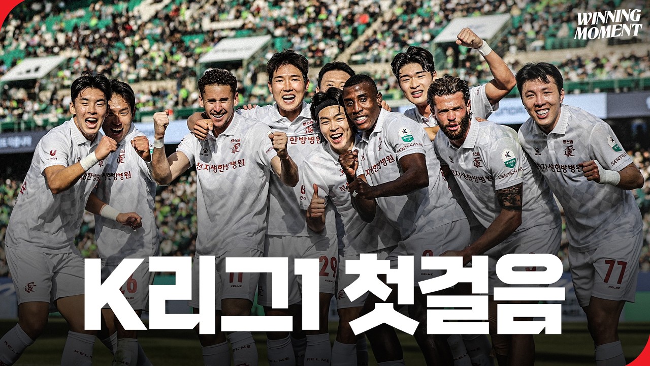 K리그1 첫걸음 | 1R 위닝모먼트 🎥