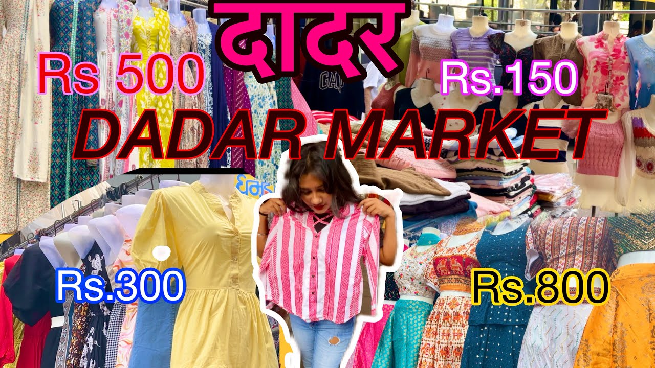 दादर मार्केट // Dadar West Market In Mumbai✨ // Dadar Street  Shopping 🛍️// Cheapest market #mumbai