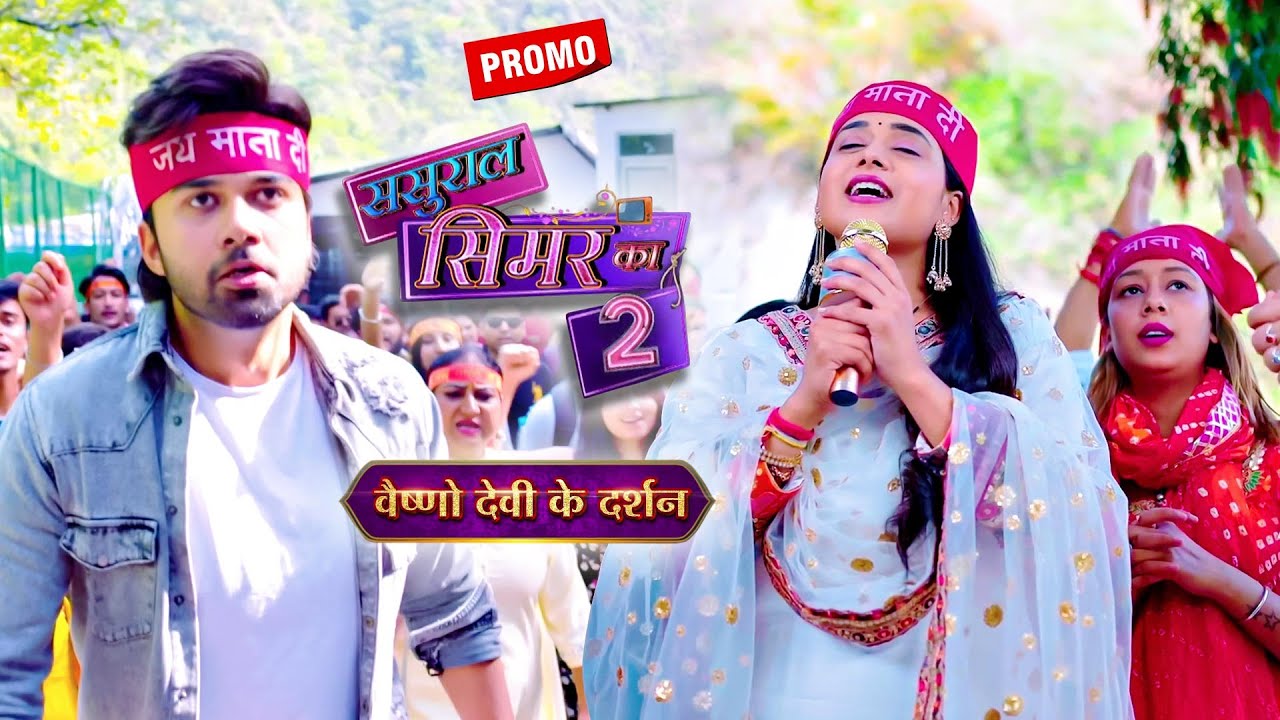 Sasural Simar Ka 2 Promo: Aarav Tries To Find Simar In Vaishnodevi | Lehren Small Screen