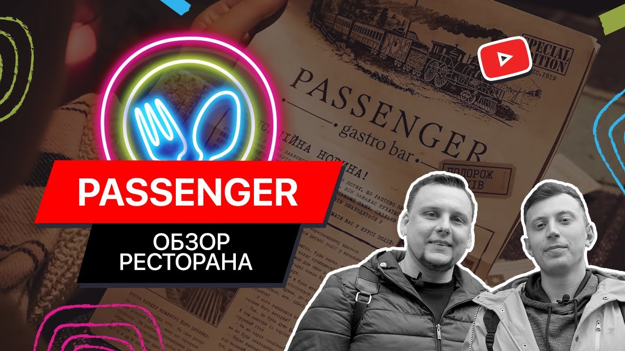Passenger Gastro Bar / Невероятный поезд-ресторан 20-го века / FOOD обзор №12