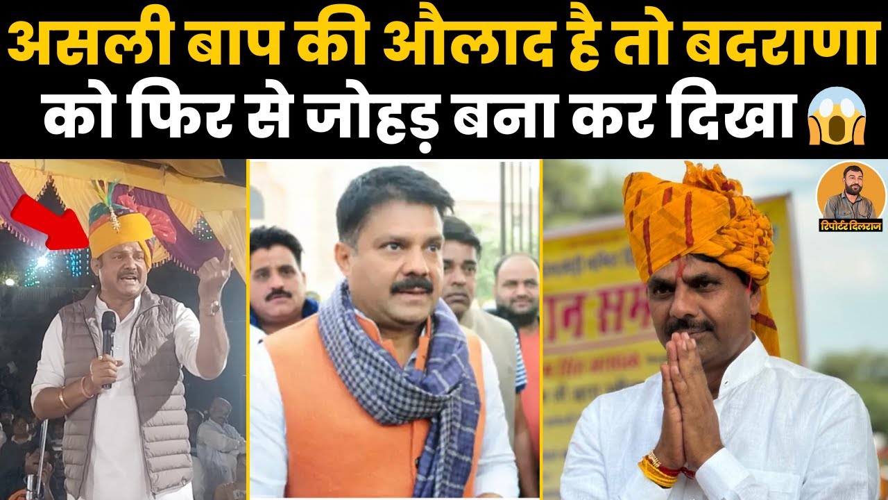 नवलगढ़ के पूर्व विधायक Dr Rajkumar Sharma ने विधायक Vikram Singh Jakhal को दे डाली चुनौती, देखें