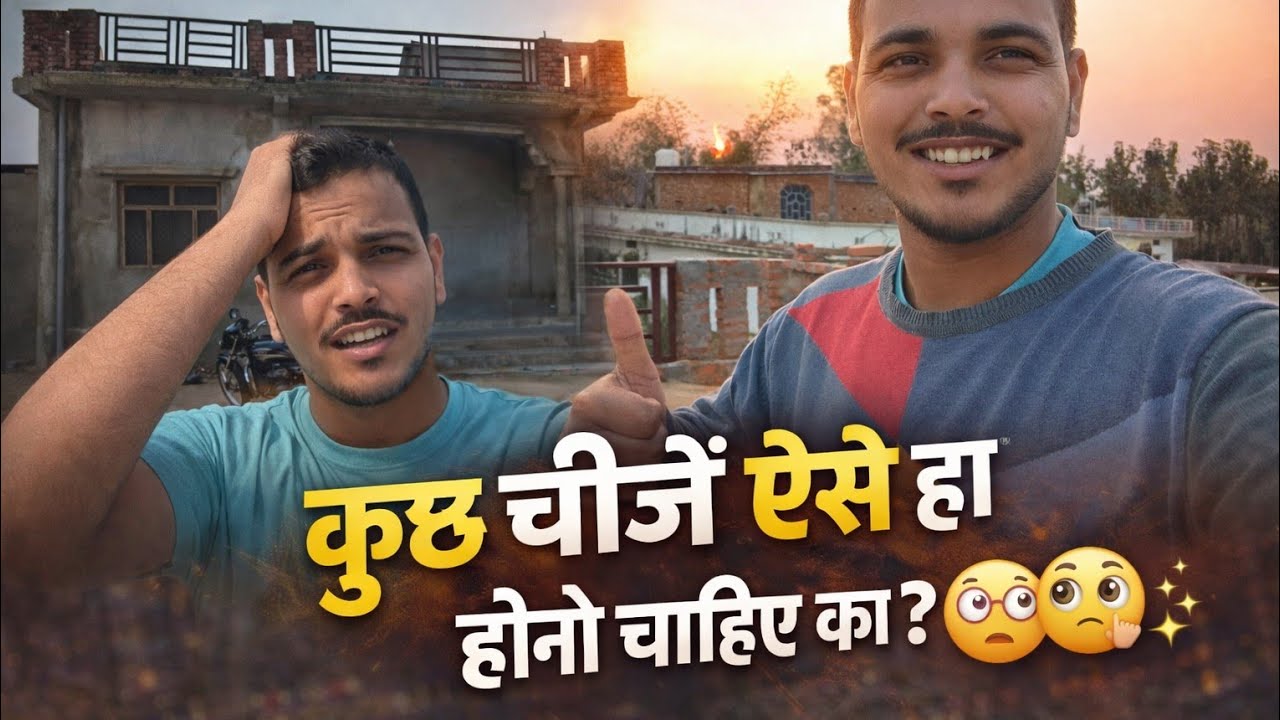 कुछ चीजें ऐसे ही होनी चाहिए क्या ? 🤔🧐😳