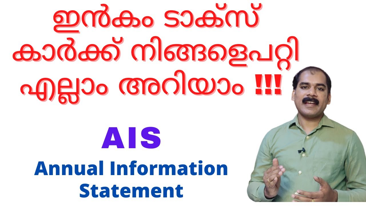 AIS Malayalam | Income Tax Malayalam| 26AS Malayalam| AY 2021-22 IT Filing Malayalam -CA Subin VR