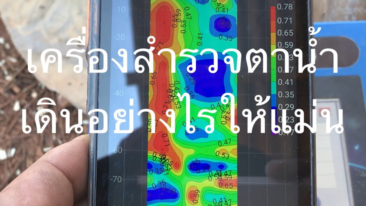 ขั้นตอนการสำรวจน้ำด้วยเครื่องadmt 200s #เจาะบาดาลอิสาน