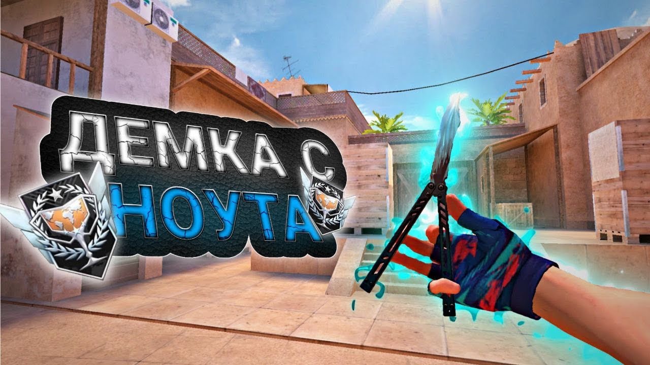 Первая демка с ноута, но у меня агро тим.  Демка в союзниках с голосом 