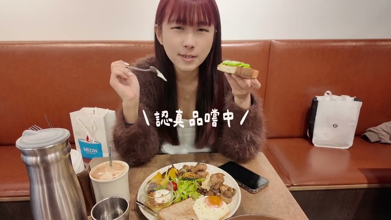 士林必吃早午餐！第二人生咖啡館