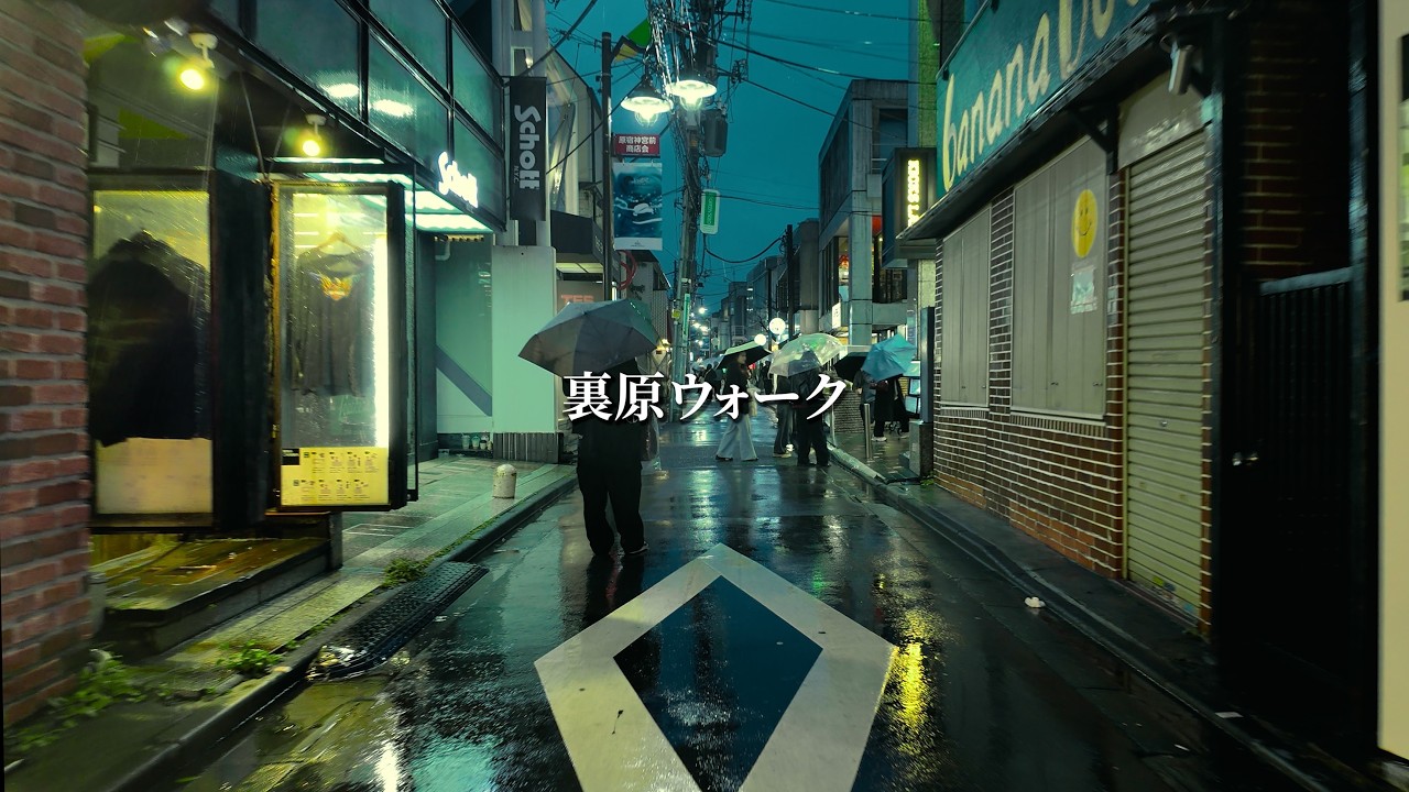 【ASMR】雨の裏原宿、静かな裏路地を歩く。雨音と足音。