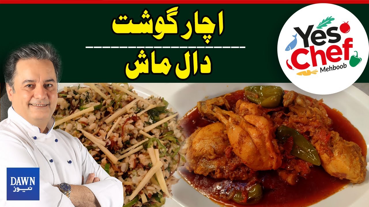 How To Make Achaar Gosht & Hara Masala Daal Maash | Yes Chef Mehboob | Dawn News | 27-05-2022