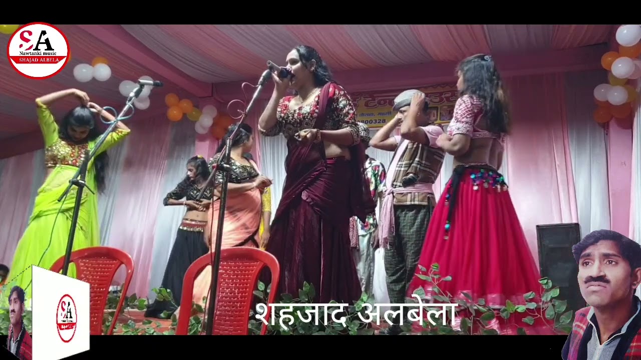 नीतू चंचल की आवाज में गीत नदी पार से उड़ी टिटिहरी पहलवान थिएटर गोरस वंदना जय गीत माला शहजाद विनोद