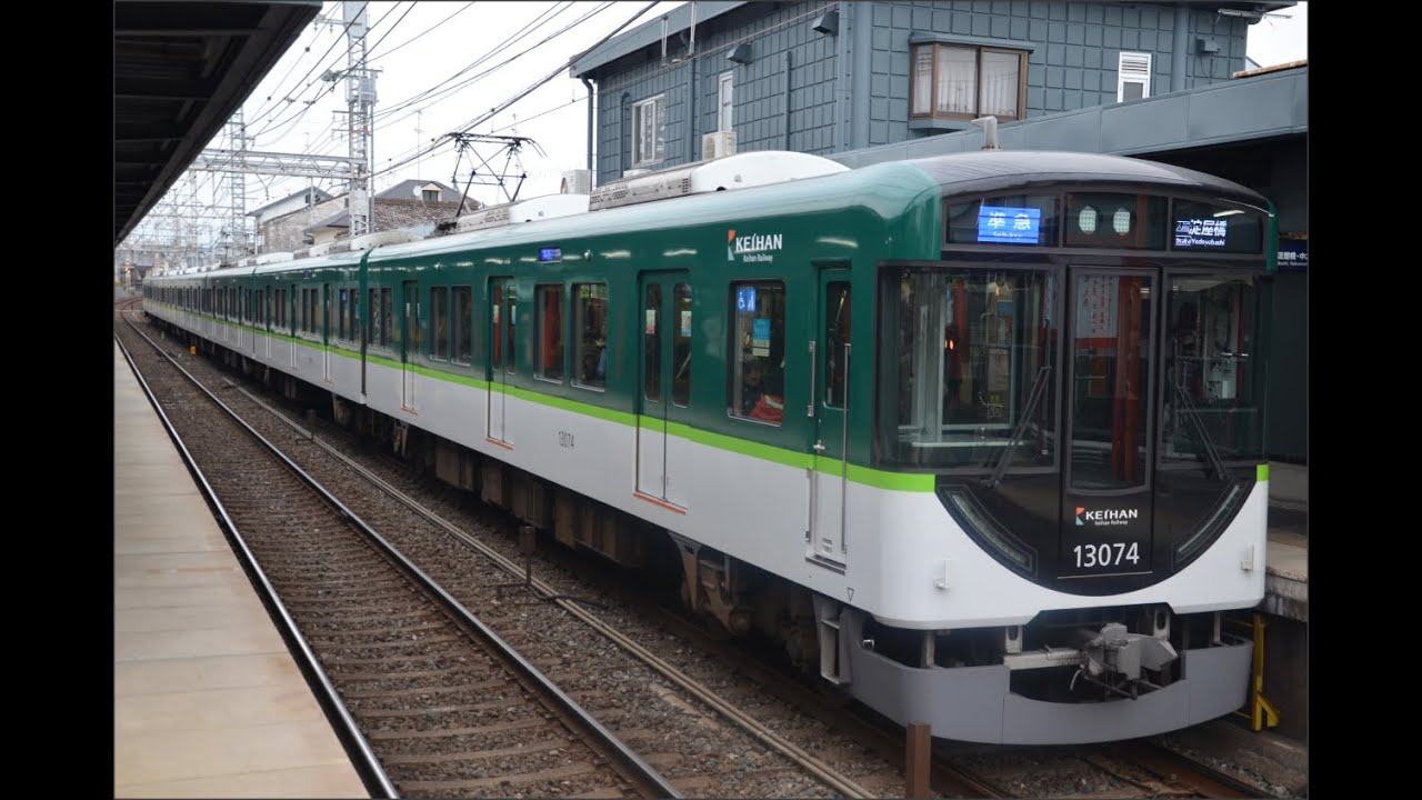 Keihan Electric Railway in Kyoto -Gion Shijo Fushimi Inari-